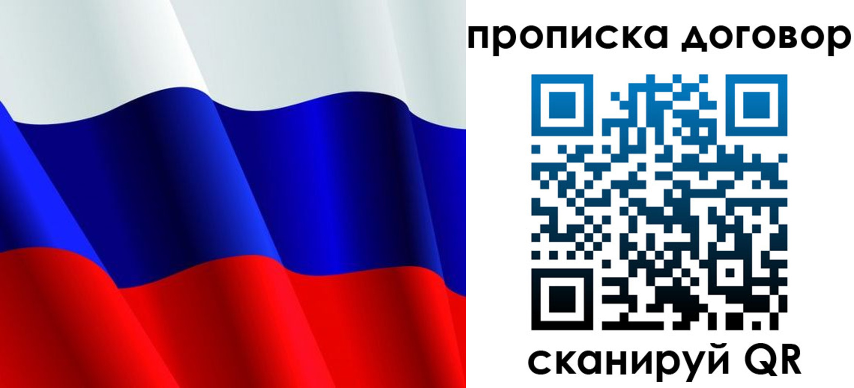 пропишу в квартире в Курганской области
