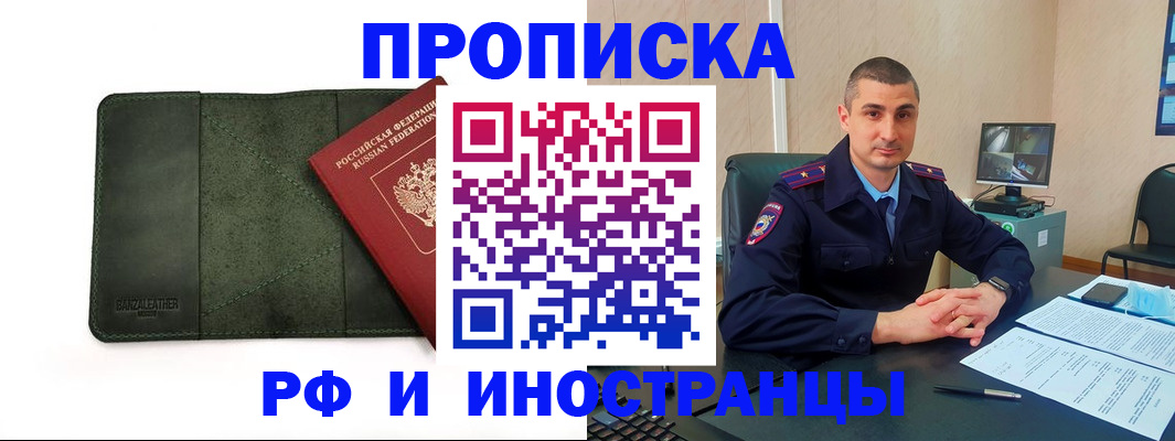 пропишу в квартире в Курганской области