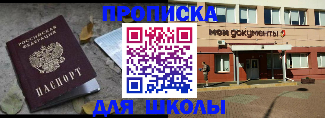 прописка гарантия в Курганской области