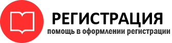 прописка в Курганской области id790583